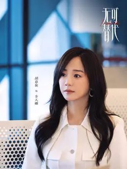 步天娜剧照